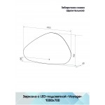 Зеркало Континент Voyage LED горизонтальное Зеркало Континент Voyage LED горизонтальное